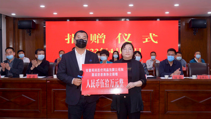 Anhui INTCO Medical donated ￥500,000 to Suixi Philanthropy Association
